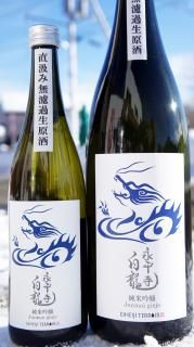 ☆季節限定酒(しぼりたて)《辛口》 純米吟醸酒 吟麗・酔鯨 ☆季節限定酒(しぼりたて)《辛口》 純米吟醸酒 吟麗・酔鯨