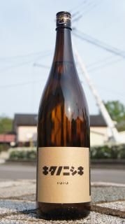 ☆数量限定《辛口》純米酒・北の勝（きたのかつ）吟風（箱付き