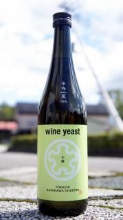 ☆数量限定《やや甘口》上川大雪（かみかわたいせつ）十勝 wine yeast