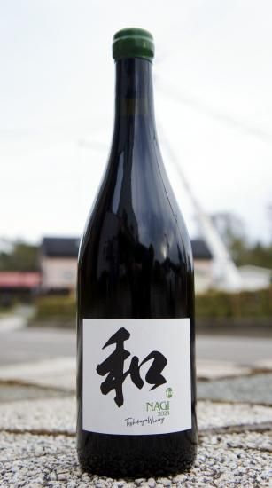 ワイン》弟子屈ワイナリー 和 ～NAGI～ 山幸ROUGE 2024・弟子屈町 株式