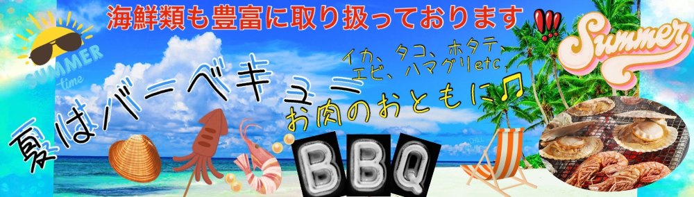 С٥塼ࡡ,С٥塼졡,졡С٥塼,޻ԡС٥塼,,BBQ,졡