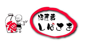 Ãϼò¤È¾ÆÃñ¤ÎÀìÌçŹ¡¡¼ò¾¢Â¢¡¦¤·¤Ð¤µ¤