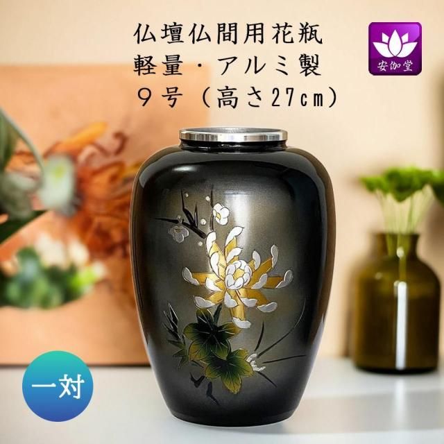 仏壇用花瓶/仏間用花瓶 太夏目菊四君子彫金9号 - 仏壇仏具の 仏壇用花瓶/仏間用花瓶 太夏目菊四君子彫金9号 - 仏壇仏具の