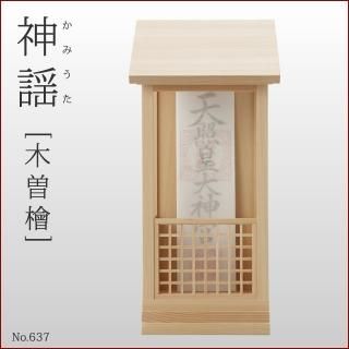 神棚 - 仏壇仏具のまごころショップ安伽堂 神棚 - 仏壇仏具のまごころショップ安伽堂