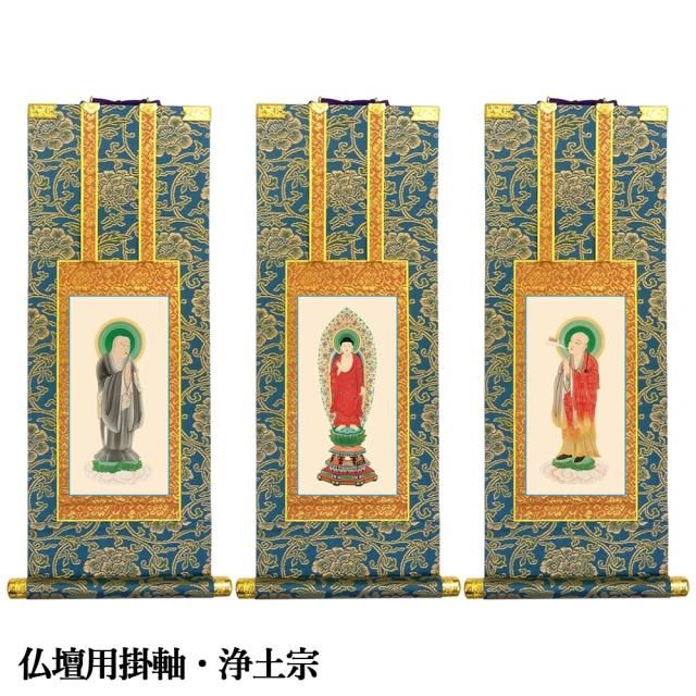生長の家 聖王使命菩薩 掛軸