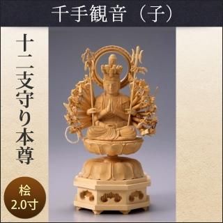守り本尊 - 仏壇仏具のまごころショップ安伽堂