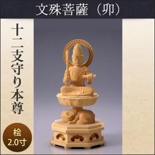 守り本尊 - 仏壇仏具のまごころショップ安伽堂