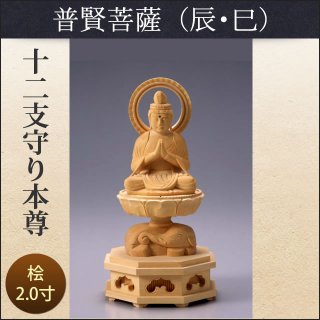 守り本尊 - 仏壇仏具のまごころショップ安伽堂