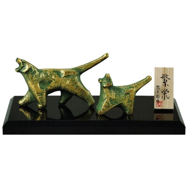 干支置物 寅 虎 とら アルミ製 三枝惣太郎作 繁栄(はんえい 干支置物 寅 虎 とら アルミ製 三枝惣太郎作 繁栄(はんえい