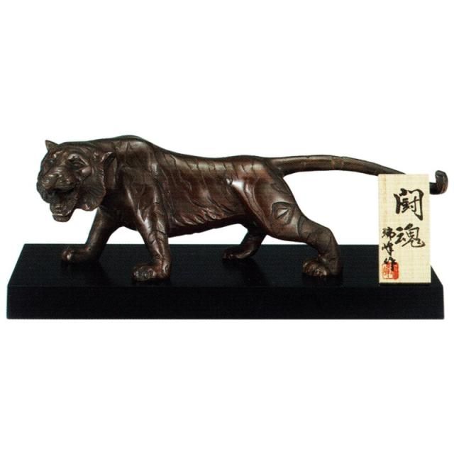 干支置物 寅 虎 とら 青銅製 瑞峰作 闘魂(とうこん) - 仏壇 干支置物 寅 虎 とら 青銅製 瑞峰作 闘魂(とうこん) - 仏壇