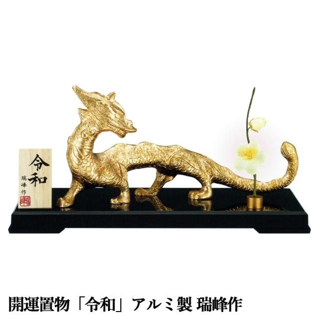 和田白玉龍牌干支辰年