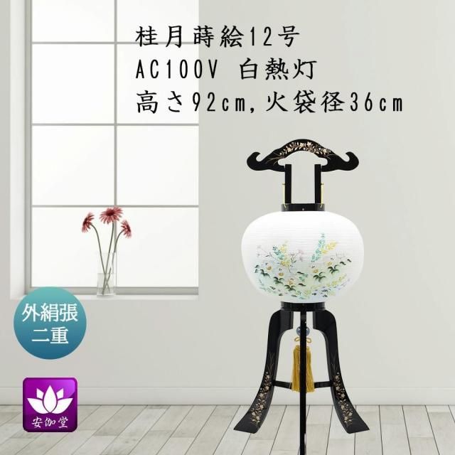 盆提灯 | 大内行灯 12号 - 仏壇仏具のまごころショップ安伽堂