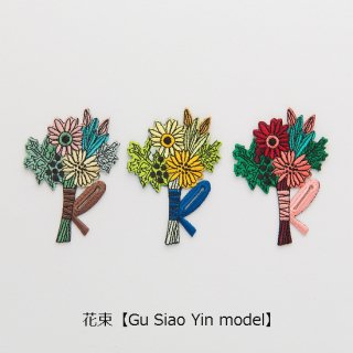 花束【Gu Siao Yin model】