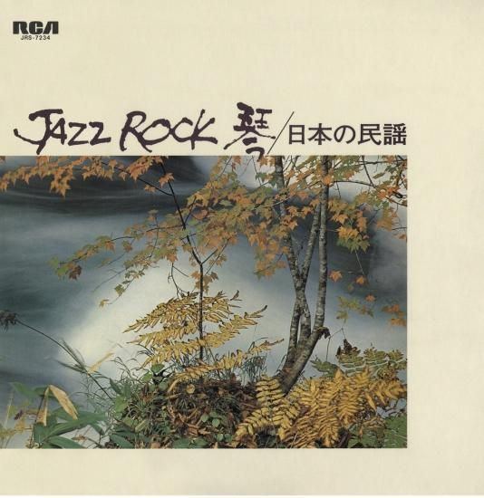 【利益還元祭】開催中！今年最後の大セール Jazz | more & Sawai Tadao Rock 琴/日本の民謡 ROCK （JAZZ 邦楽
