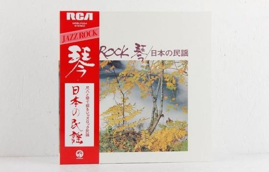Tadao Sawai & more | Jazz Rock （JAZZ ROCK 琴/日本の民謡