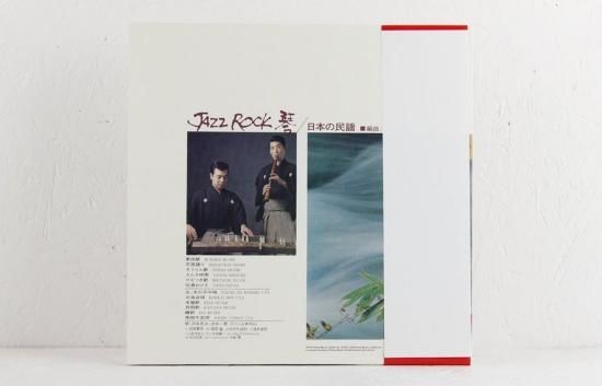 Tadao Sawai & more | Jazz Rock (JAZZ ROCK 琴/日本の民謡) LP - MOOVE Tadao Sawai & more | Jazz Rock (JAZZ ROCK 琴/日本の民謡) LP - MOOVE