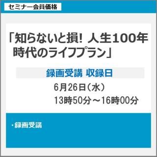 626ϿΤʤ»100ǯΥ饤եץסʥߥʡʡϿ