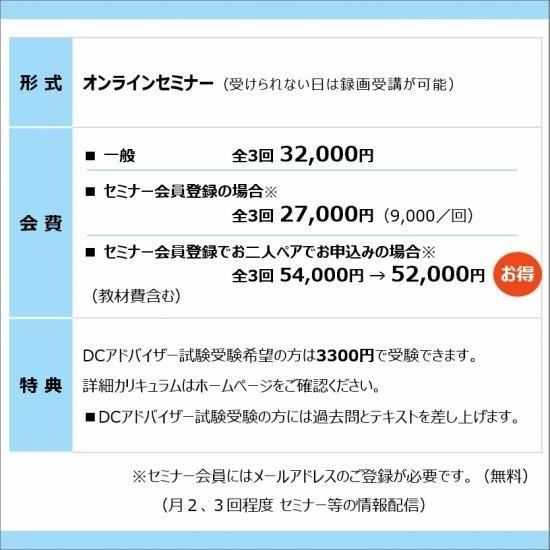 年長夏期　アドバイス講座　第1~第8回 Z会幼児コース年長-8月号教材のご紹介