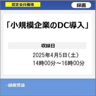 2025ǯ4Ͽ־ϴȤDCƳסǧʡϿ
