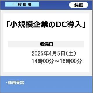 2025ǯ4Ͽ־ϴȤDCƳסʰ̲ʡϿ