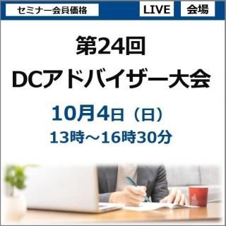 24DCɥХ ڥߥʡʡ