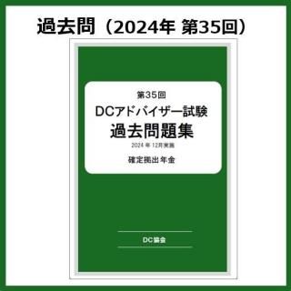 ֳǯ̡ס2025˴ʰǡ35