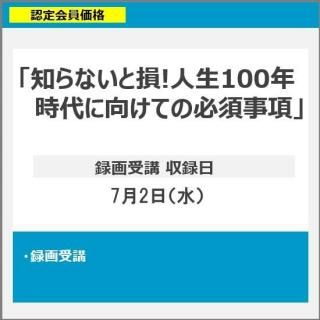 72ϿΤʤ»100ǯ˸ƤɬܻסǧʡϿ