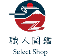 職人圖鑑　SelectShop