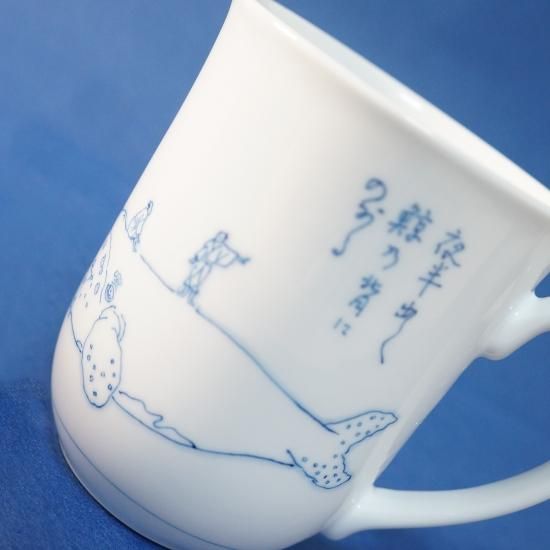 鯨の背 マグカップ 白磁 直径83mm×高さ100mm 磁器 和食器 三川内焼 光雲窯 今村隆光