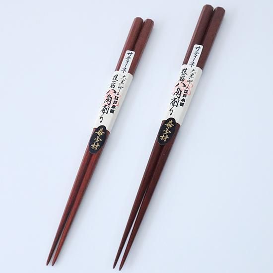 お箸7個セット 煩わしく