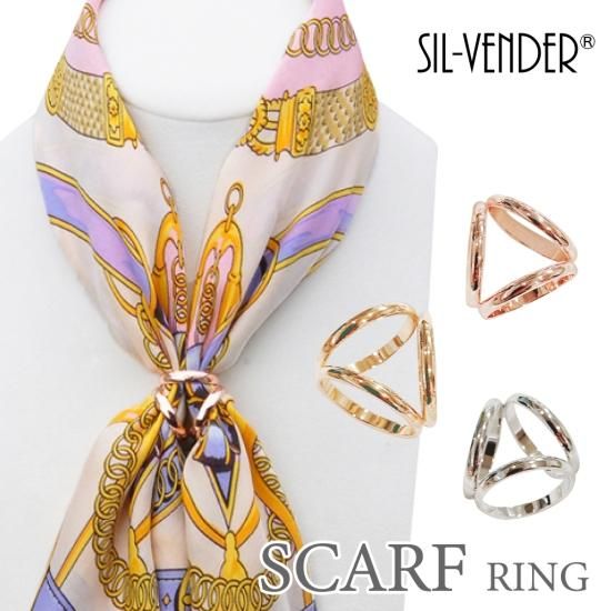 スカーフリング(トリプルリング) - シルク専門店SIL-VENDER