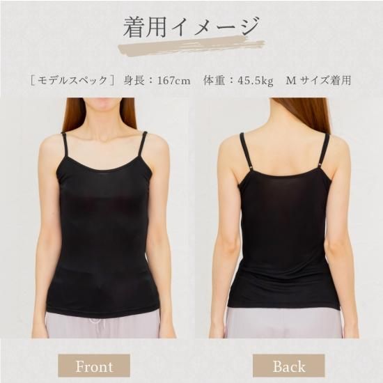シルク100%キャミソール - シルク専門店SIL-VENDER