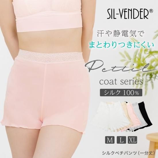 Amazon | シルク ペチコート 5分丈 シルク パンツ シルク