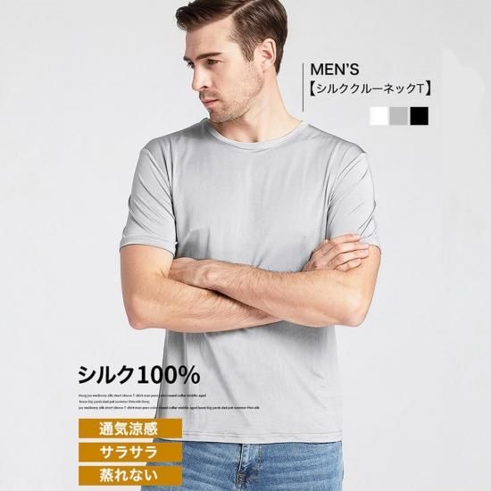 タンクトップ・Tシャツ - シルク専門店 SIL-VENDER(シルベンダー) 公式通販