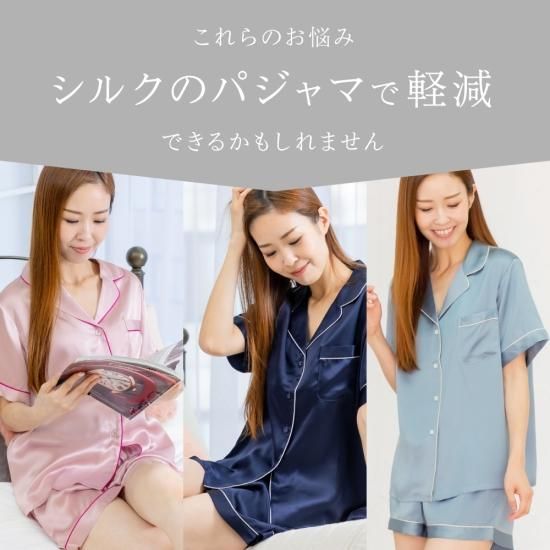 女性用シルクパジャマ(半袖) - シルク専門店SIL-VENDER