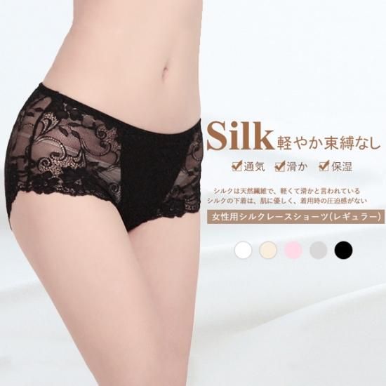 シルクレースショーツ(レギュラーライズ) - シルク専門店SIL-VENDER