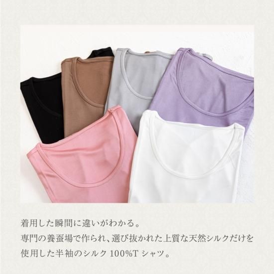 トップス(半袖・ノースリーブ) - シルク専門店 SIL-VENDER トップス(半袖・ノースリーブ) - シルク専門店 SIL-VENDER