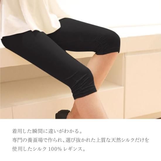 レギンス - シルク専門店 SIL-VENDER(シルベンダー) 公式通販 レギンス - シルク専門店 SIL-VENDER(シルベンダー) 公式通販