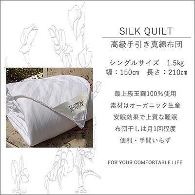 真綿布団 - シルク専門店 SIL-VENDER(シルベンダー) 公式通販 真綿布団 - シルク専門店 SIL-VENDER(シルベンダー) 公式通販