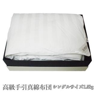 真綿布団 - シルク専門店 SIL-VENDER(シルベンダー) 公式通販 真綿布団 - シルク専門店 SIL-VENDER(シルベンダー) 公式通販