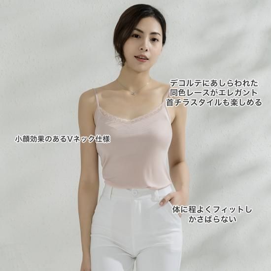 シルクレースキャミソール - シルク専門店SIL-VENDER