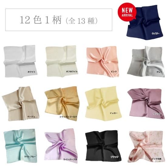 ハンカチ - シルク専門店 SIL-VENDER(シルベンダー) 公式通販