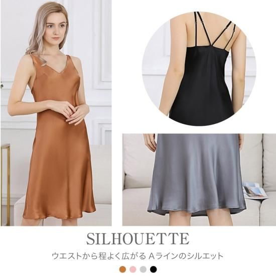 シルクサテンワンピース - シルク専門店SIL-VENDER