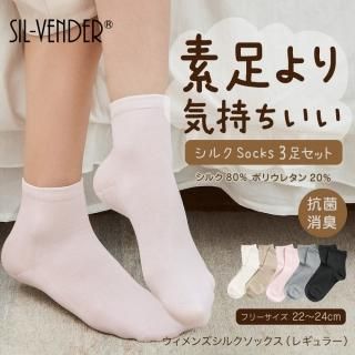 ネット限定お得3足セット】ショート丈リブソックス BDV813