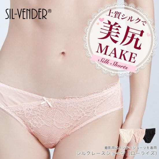 シルク ショーツ メール便送料無料 絹 ローライズ 肌荒れ 皮膚 ニキビ 黒ずみ 美尻 蒸れない ムレない スキンケア Silk セクシー 可愛い リボン レース パンツ 肌に優しい 敏感肌 低刺激 シルク専門店sil Vender シルク ショーツ メール便送料無料 絹 ローライズ 肌荒れ 皮膚 ニキビ 黒ずみ 美尻 蒸れない ムレない スキンケア Silk セクシー 可愛い リボン レース パンツ 肌に優しい 敏感肌 低刺激 シルク専門店sil Vender
