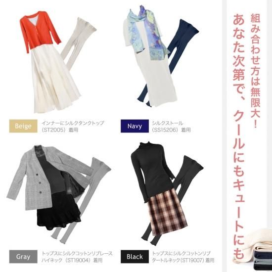 シルクコットンリブレギンス(10分丈) - シルク専門店SIL-VENDER