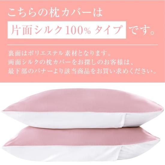 枕カバー - シルク専門店 SIL-VENDER(シルベンダー) 公式通販