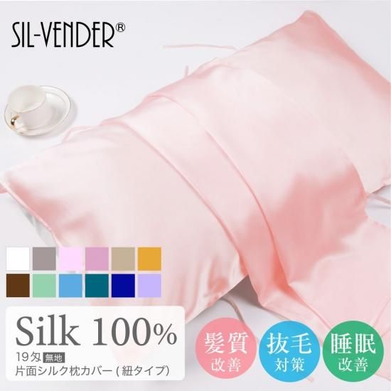訳あり◎新品未使用未開封保管品　シルク　掛けカバー　ダブルサイズ① silk 絹 楽天市場】シルク 掛け布団カバーの通販