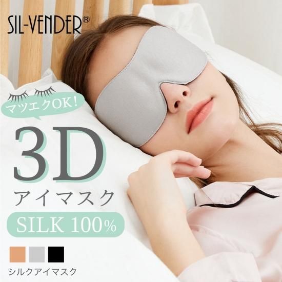 Amazon.co.jp: wulsalio アイマスク 睡眠用 安眠 3D立体 遮光目