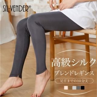 レギンス - シルク専門店 SIL-VENDER(シルベンダー) 公式通販 レギンス - シルク専門店 SIL-VENDER(シルベンダー) 公式通販